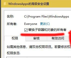 windows怎么更改软件权限(windowsapps更改权限也不能显示)