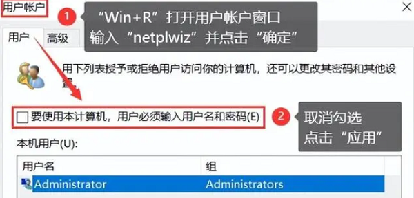 win10家庭版如何设置开机不需要密码启动(win10家庭版怎么设置开机启动)