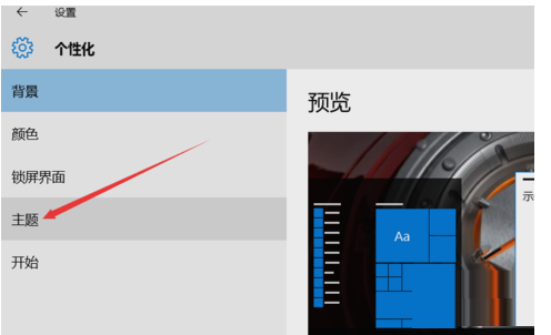 win10家庭桌面图标设置方法(w10家庭版桌面图标不见了怎么办)