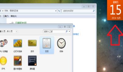 win10自带的日历怎么放在桌面(window10怎么添加桌面日历)