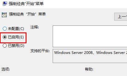 w10开始菜单怎么变成经典(win10开始菜单改成win10模式)