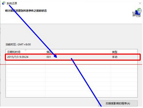 w10怎么还原到前一天(win10系统怎么还原到几天前)