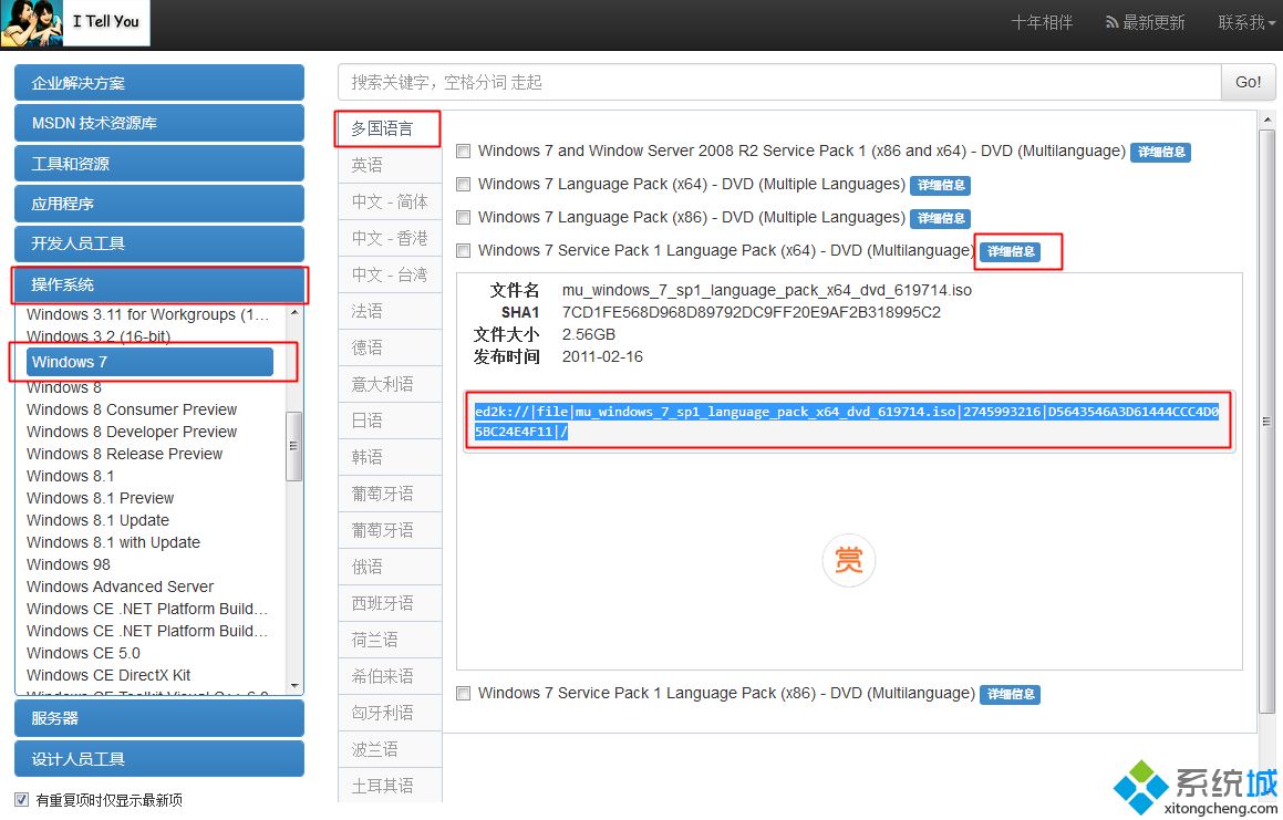 win10官方原版iso镜像下载(win10官方iso镜像下载地址)