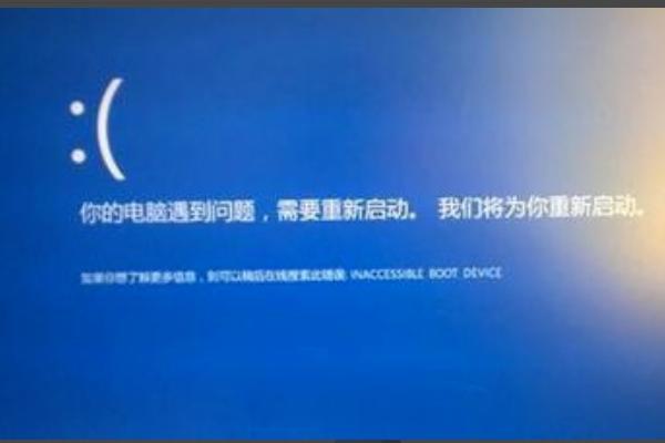 win10蓝屏笑脸提示重启原因 知乎(win10蓝屏笑脸提示重启怎么解决)