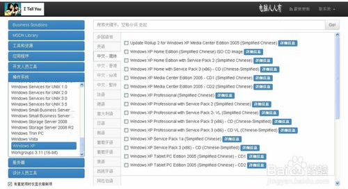 win10官方原版iso镜像下载(win10官方iso镜像下载地址)