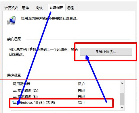 w10怎么还原到前一天(win10系统怎么还原到几天前)