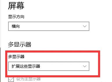 window10怎么设置扩展模式(win10怎么设置扩展屏)