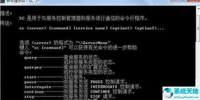 win7命令提示符恢复出厂设置(win7命令行修复)