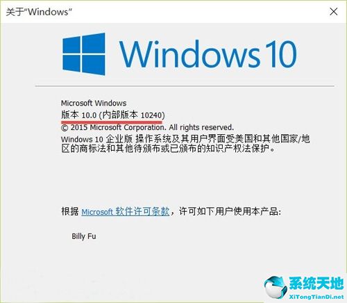 win10如何查看系统版本型号(win10系统如何看系统版本)