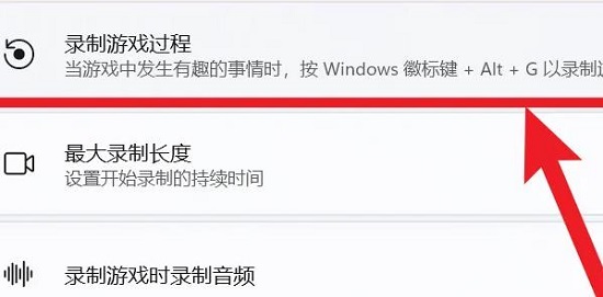 win十录屏快捷键(windows11录屏快捷键)