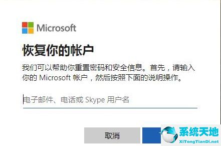 windows10安全模式密码不对(window10安全模式密码错误)