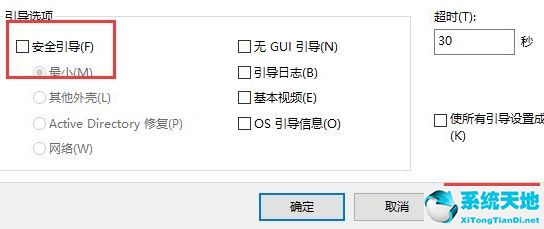 win10退出安全模式按什么键(win10怎么退出安全模式按哪个键)