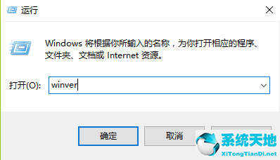 win10如何查看系统版本型号(win10系统如何看系统版本)