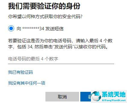 windows10安全模式密码不对(window10安全模式密码错误)