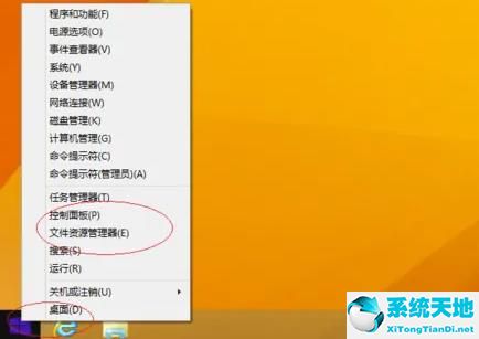 win8怎么打开加密u盘(window8系统文件夹加密)