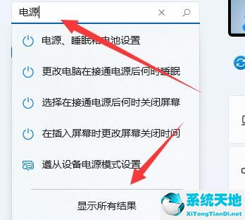 win11亮度无法调节(win11亮度自动变暗怎么办 解决方法)