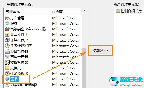 安全证书过期怎么处理windows7(win8系统安全证书过期怎么办)