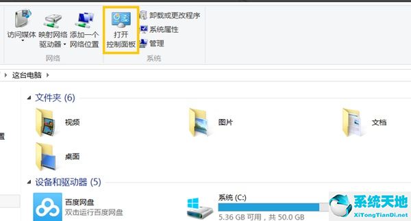 win8.1怎么设置开机密码(win8系统如何设置开机密码保护)