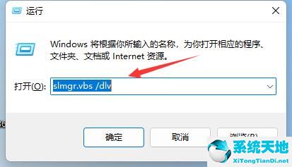 win11怎么查激活时间(win11激活方式)