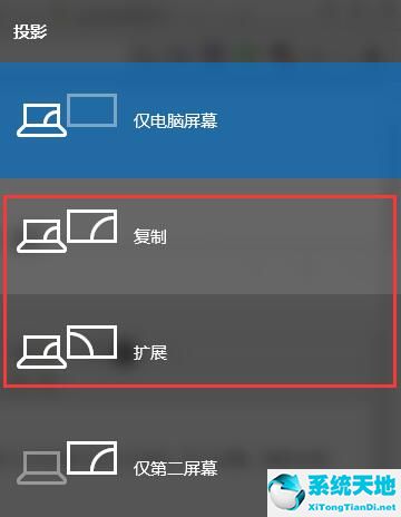 win10接投影仪无信号(win10连接投影仪不显示怎么办)