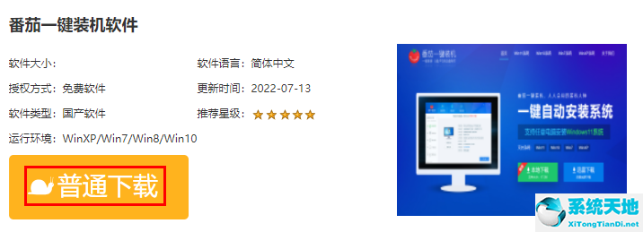 u盘重装系统详细教程(重装系统教程win11)