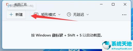 win10f11截图保存在哪(win11截图功能)