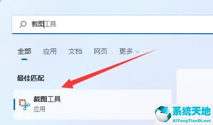 win10f11截图保存在哪(win11截图功能)