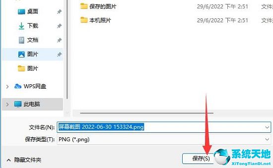 win10f11截图保存在哪(win11截图功能)