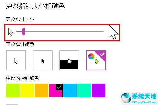 win10系统怎么调整鼠标大小(windows10怎么调鼠标大小)