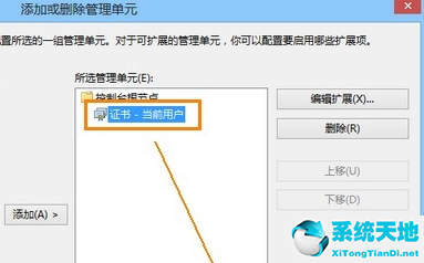 安全证书过期怎么处理windows7(win8系统安全证书过期怎么办)