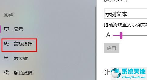 win10系统怎么调整鼠标大小(windows10怎么调鼠标大小)