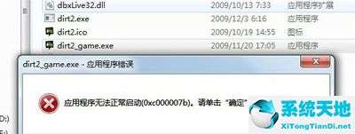 windows7explorer.exe文件损坏(netrepair.exe已破坏)