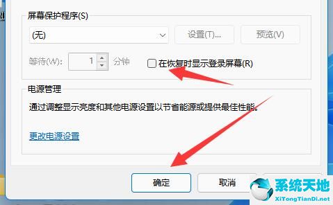 window11锁屏(win11如何彻底关掉自动锁屏)