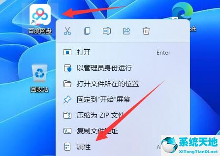 win11怎么把app图标放在桌面(win10换win11图标)