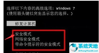 windows7explorer.exe文件损坏(netrepair.exe已破坏)