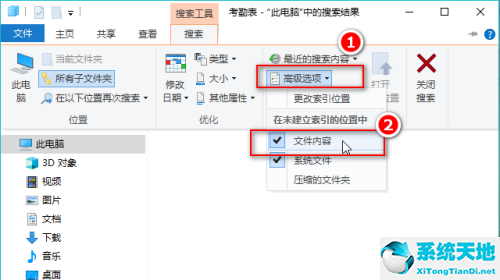 win10搜索文件内容中包含的文字(win10搜索文件内容搜不出)