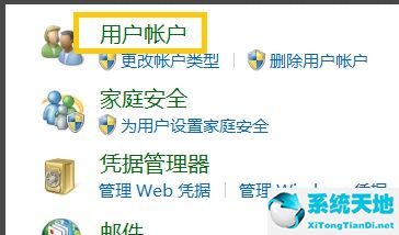 win8.1怎么设置开机密码(win8系统如何设置开机密码保护)