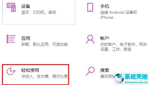 win10系统怎么调整鼠标大小(windows10怎么调鼠标大小)