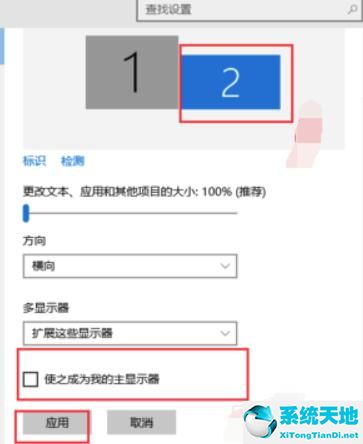 win10多屏显示设置快捷键(win10多屏显示设置画面不变)