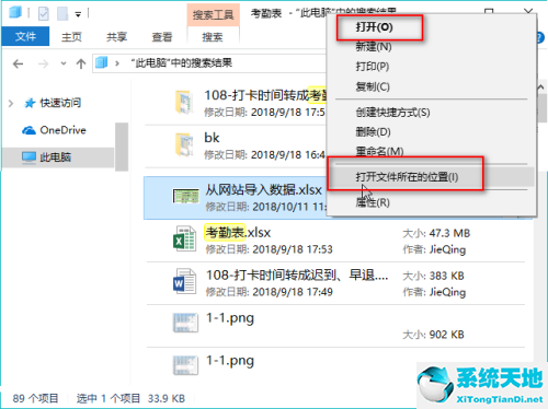 win10搜索文件内容中包含的文字(win10搜索文件内容搜不出)