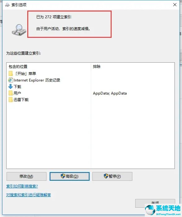 win10资源管理器加载慢的解决方法是什么(windows资源管理器加载慢)