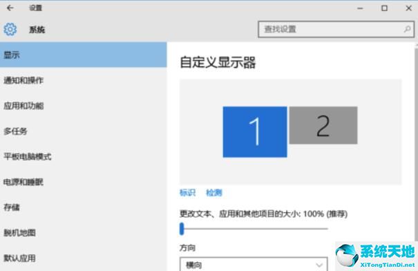 win10多屏显示设置快捷键(win10多屏显示设置画面不变)