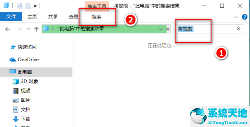 win10搜索文件内容中包含的文字(win10搜索文件内容搜不出)