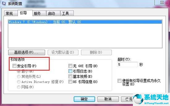 win7为什么按f8进不了安全模式(window7按f8无法进入按安全模式怎么办)