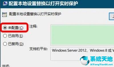 win10安全中心病毒和安全防护红叉(windows安全中心病毒和安全防护)