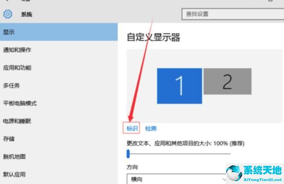 win10多屏显示设置快捷键(win10多屏显示设置画面不变)