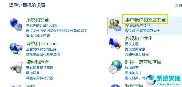 win8.1怎么设置开机密码(win8系统如何设置开机密码保护)