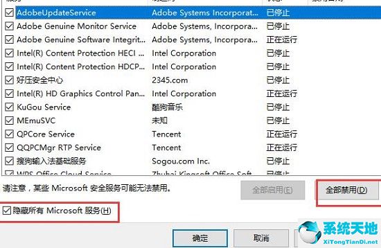 win10开机黑屏很久才有画面怎么办(win10开机黑屏时间长解决办法)