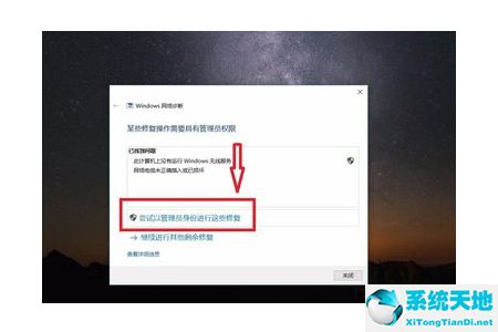 win10系统电脑无法联网(win10无法联网了)