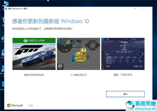 win7如何升级win10?(win7怎么直接升级win10)